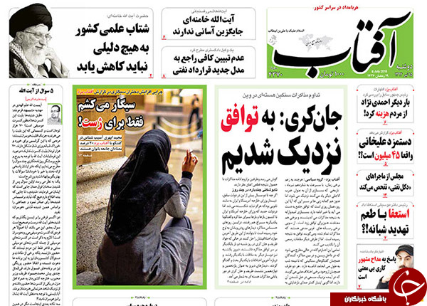 تصاویر صفحه نخست روزنامه&zwnj;های دوشنبه 15 تیر