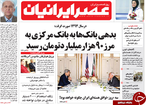 تصاویر صفحه نخست روزنامه&zwnj;های دوشنبه 15 تیر
