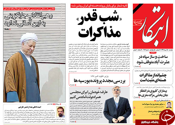 تصاویر صفحه نخست روزنامه&zwnj;های دوشنبه 15 تیر