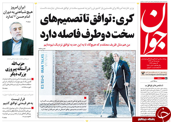 تصاویر صفحه نخست روزنامه&zwnj;های دوشنبه 15 تیر