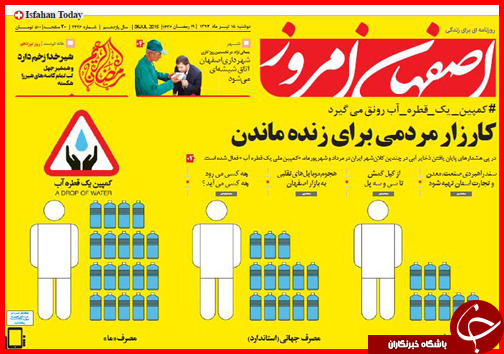 تصاویر صفحه نخست روزنامه&zwnj; استان&zwnj;ها دوشنبه 15  تیر ماه