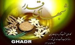شب قدر، شب "الغوث الغوث خلصنا من النار یا رب"در خراسان شمالی
