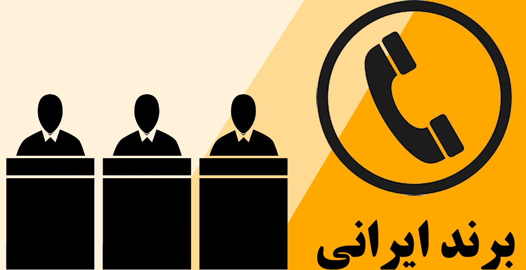 موبایل ایرانی در دست دولتی ها