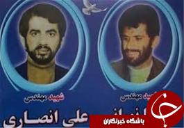 آیین گراميداشت ياد و خاطره شهيدان انصاری و نورانی 2 شهید ترور