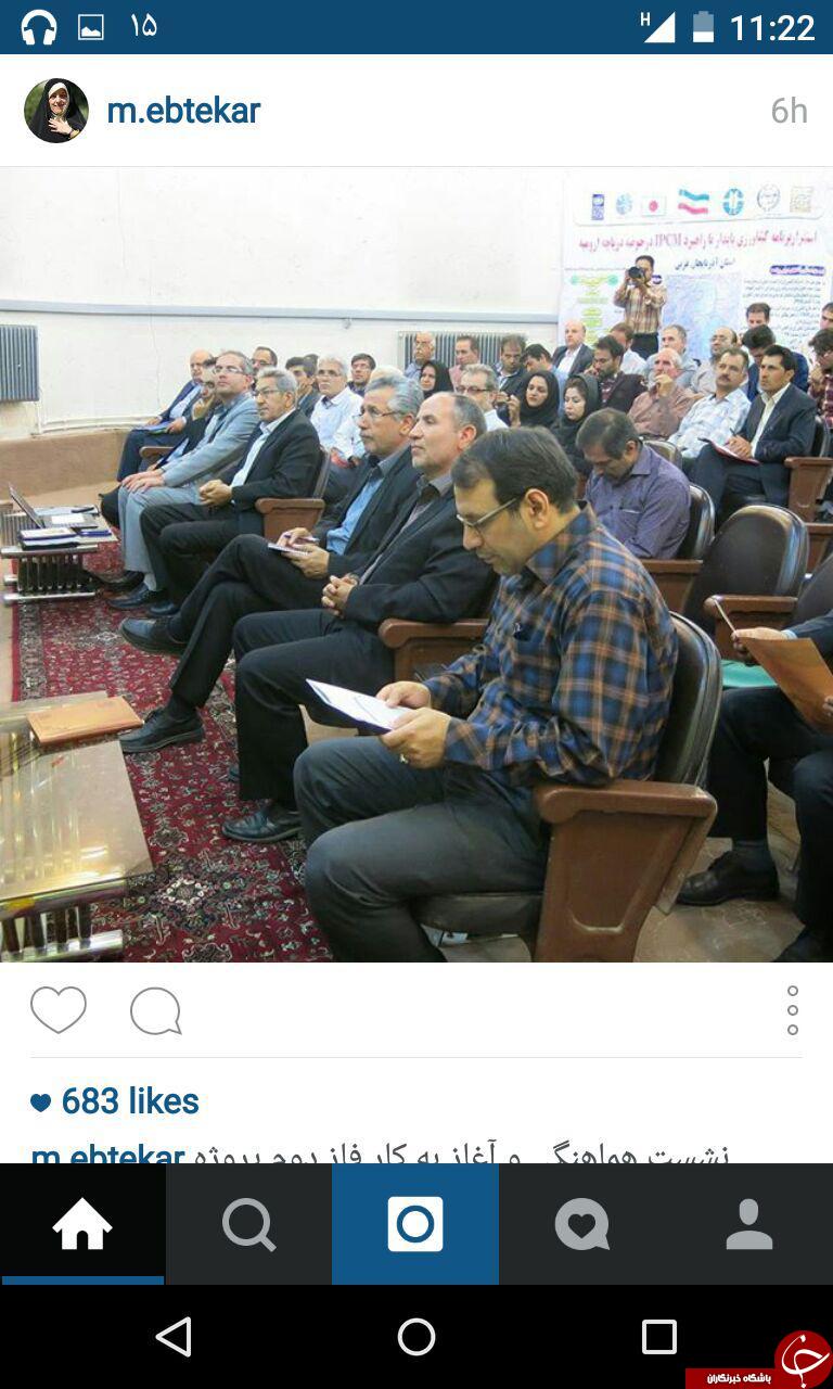 نشستی برای نجات دریاچه ارومیه