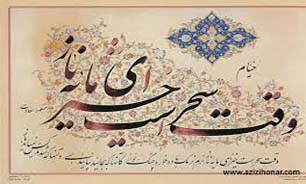 اصالت در آثار هنری، کلاسیک و مدرن نمی‌شناسد