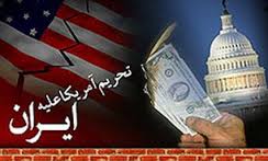 رفع تحریم ایران سه مرحله‌ای است