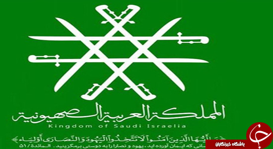 اقدام تامل &zwnj;برانگیز عربستان ضد سپاه پاسداران!+ سند و تصاویر