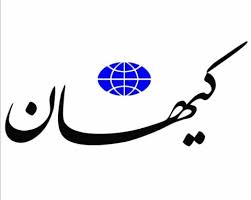 تیتر روزنامه ها بعد از توافق هسته ای
