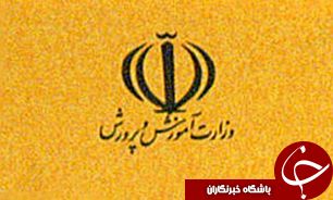 راه اندازی پایگاه های اوقات فراغت برای دانش آموزان استثنایی در گیلان