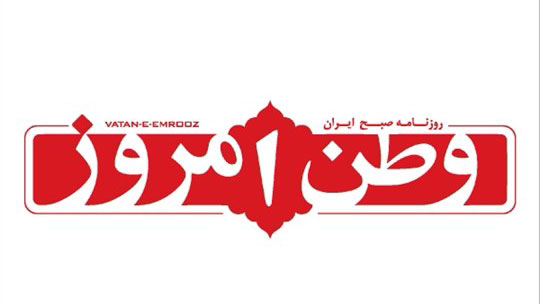 تیتر روزنامه ها بعد از توافق