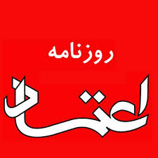 تیتر روزنامه ها بعد از توافق