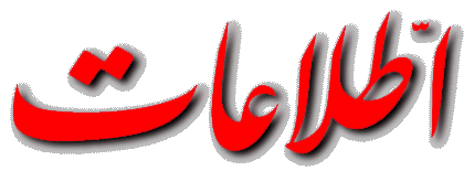 تیتر روزنامه ها بعد از توافق