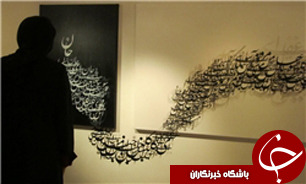 برپایی نمایشگاه شاخه طوبی در تالش