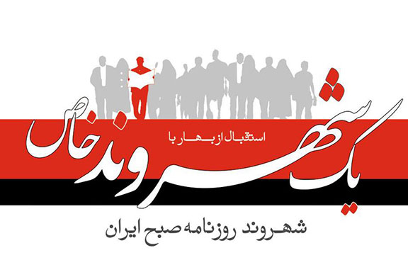 تیتر روزنامه ها بعد از توافق