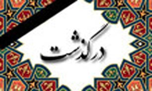 پیام تسلیت فدراسیون فوتبال به سرمربی تیم ملی