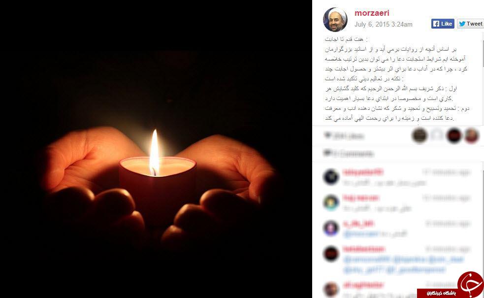 از اینستاگرام مسئولین وچهره ها چه خبر؟