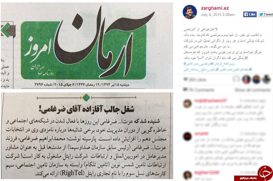 از اینستاگرام مسئولین وچهره ها چه خبر؟