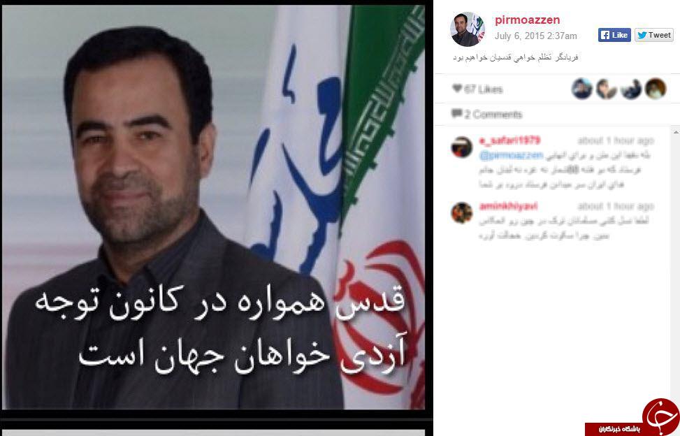 از اینستاگرام مسئولین وچهره ها چه خبر؟