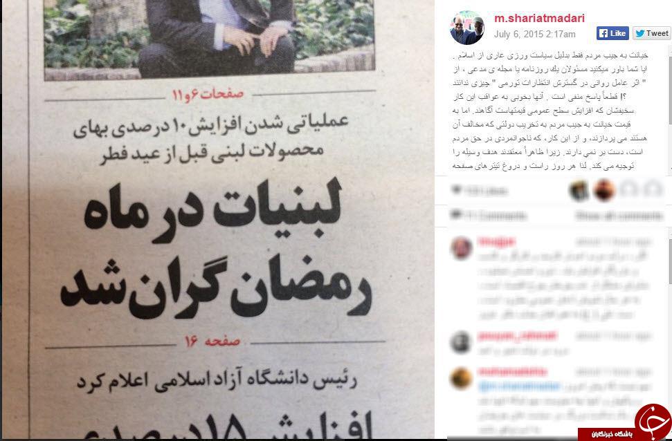 از اینستاگرام مسئولین وچهره ها چه خبر؟