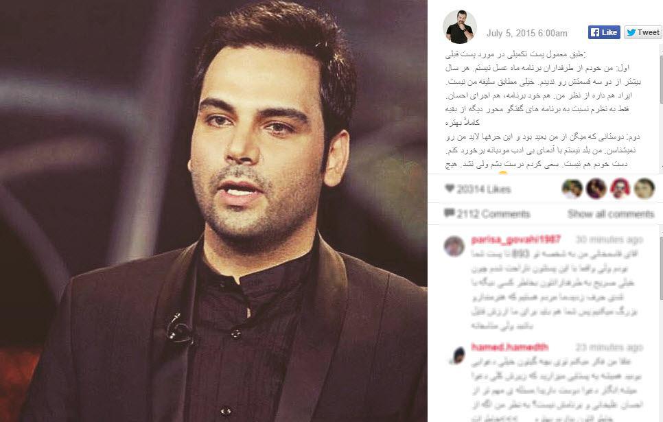 پاسخ مهراب قاسم&zwnj;خانی به منتقدان علیخانی