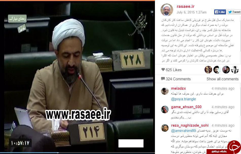 از اینستاگرام مسئولین وچهره ها چه خبر؟