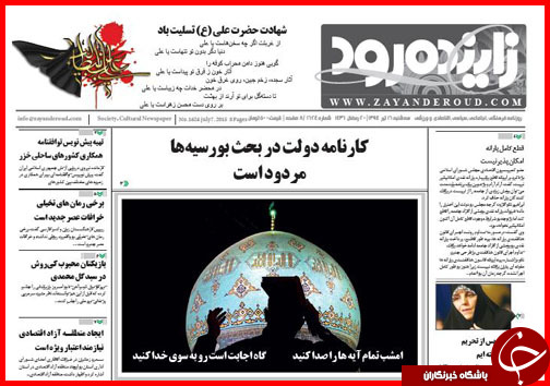 تصاویر صفحه نخست روزنامه&zwnj; استان&zwnj;ها سه&zwnj;شنبه 16 تیر ماه