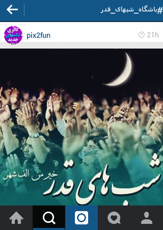 شب قدر اول در حریم فضای مجازی