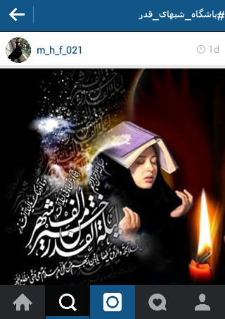 شب قدر اول در حریم فضای مجازی
