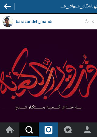 شب قدر اول در حریم فضای مجازی