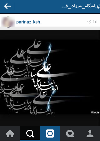 شب قدر اول در حریم فضای مجازی