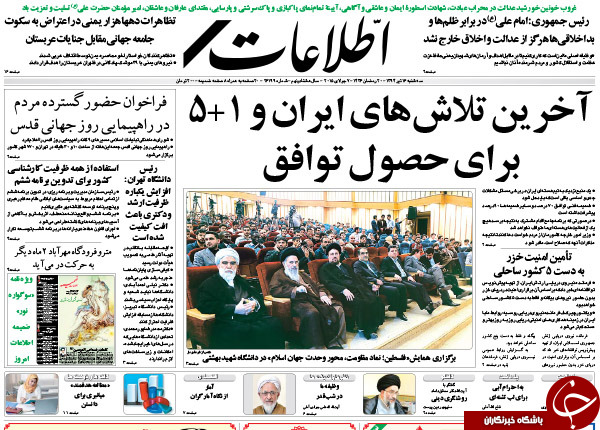 تصاویر صفحه نخست روزنامه&zwnj;های سه&zwnj;شنبه 16 تیر