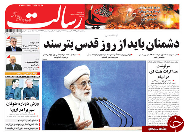 تصاویر صفحه نخست روزنامه&zwnj;های سه&zwnj;شنبه 16 تیر