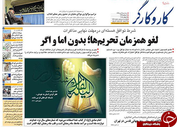 تصاویر صفحه نخست روزنامه&zwnj;های سه&zwnj;شنبه 16 تیر