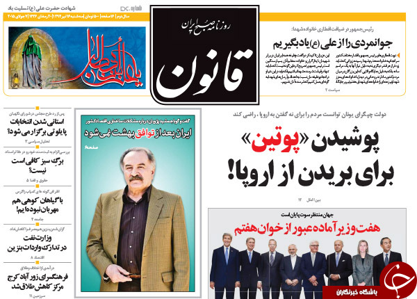 تصاویر صفحه نخست روزنامه&zwnj;های سه&zwnj;شنبه 16 تیر