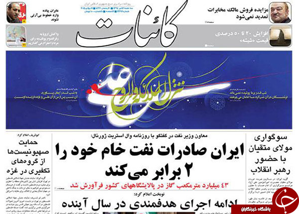 تصاویر صفحه نخست روزنامه&zwnj;های سه&zwnj;شنبه 16 تیر