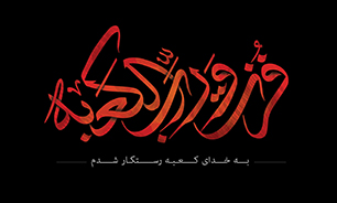 امیرِ هدایت | تا بهشت... + صوت