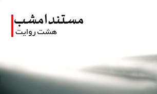 لحظه باخبر شدن خانواده‌ شهید "بمانی" از بازگشت پیکر شهیدشان + فیلم
