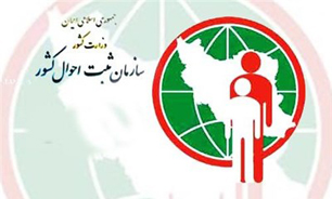 فاطمه و امیرعلی بیشترین نام‌های انتخابی برای نوزادان اصفهانی