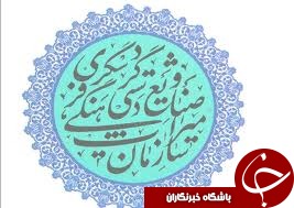 توسعه طبیعت گردی از طریق انجام تعهدات جایکا
