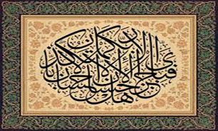 خوشنویسی اسلامی با کتابت وحی آغاز شد