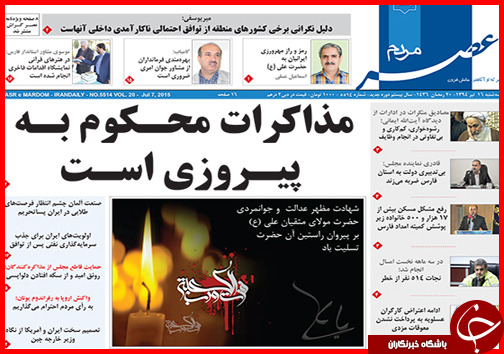تصاویر صفحه نخست روزنامه&zwnj; استان&zwnj;ها سه&zwnj;شنبه 16 تیر ماه