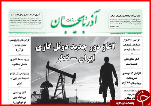 تصاویر صفحه نخست روزنامه&zwnj; استان&zwnj;ها سه&zwnj;شنبه 16 تیر ماه