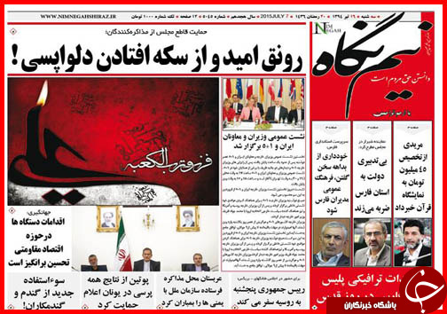 تصاویر صفحه نخست روزنامه&zwnj; استان&zwnj;ها سه&zwnj;شنبه 16 تیر ماه