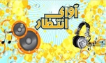باشگاه خبرنگاران -پیشواز تلفن همراه چند ؟