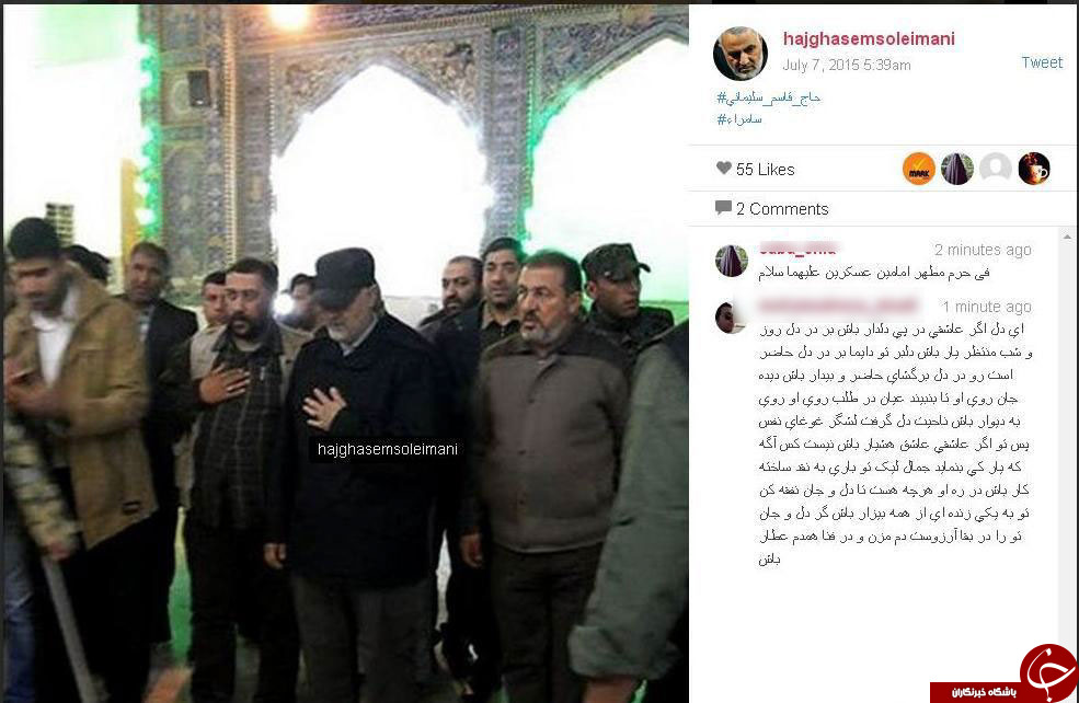 پیج هواداران سلیمانی