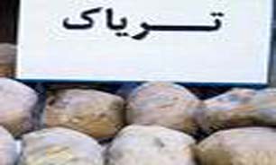 کشف بيش از 5 کيلو ترياک در آمل