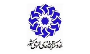 6 کتابخانه جدید در استان کردستان احداث می شود