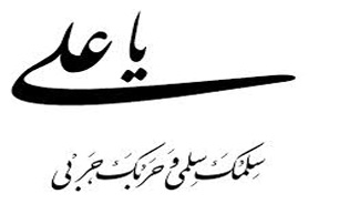 حال و هوای هنرمندان و خلق آثار در شب‌های قدر