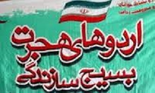 اعزام دانش آموزان بانه ای به اردوهای جهادی طرح هجرت سه